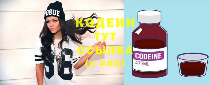 где купить наркоту  mega ТОР  площадка как зайти  Бугуруслан  Кодеиновый сироп Lean Purple Drank 